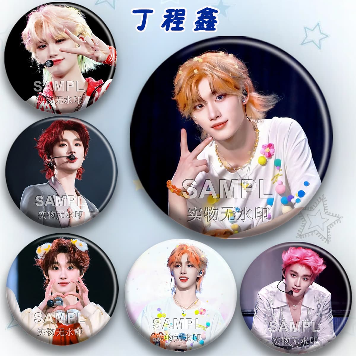 Ding Chengxin's group bar support star surrounding laser round millet pain bag brooch badge ornaments materials