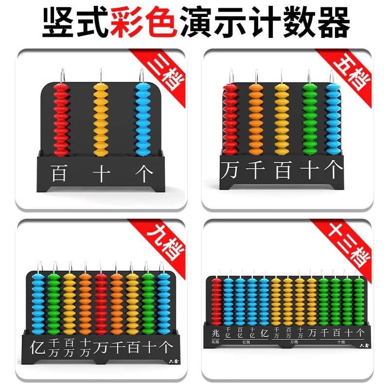 Math Three-Digit Counter, Large Teacher Edition, Five-Digit Counter, Hundred Billion Place, Twelve-Row Counter, Nine-Row