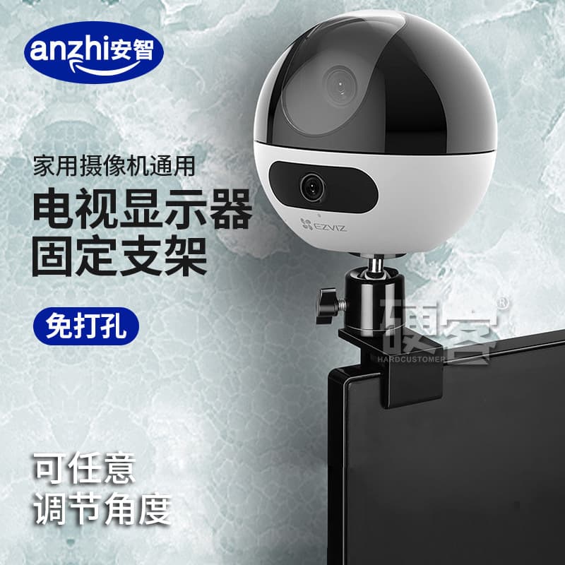 Cross-border hot selling household camera TV screen mounting bracket monitor fixed surveillance monitor care machine