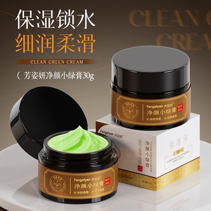 Fangziyan Jingyan Green Cream Moisturizing Hydrating Brightening Niacinamide Nourishing Face Cream Wholesale
