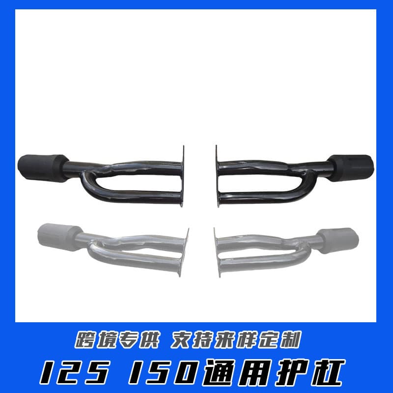 Cross-border foreign trade 125 150 universal motorcycle guard bumper protection anti-fall bar modification accessories can be customized