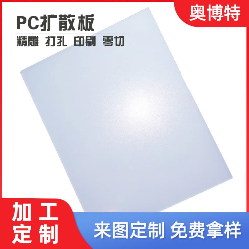 In Stock Wholesale: Single-Sided Frosted PC Diffusion Sheets, PC Diffuser Panels, Bendable PC Solid Sheets, White Acrylic Uniform Light Panels