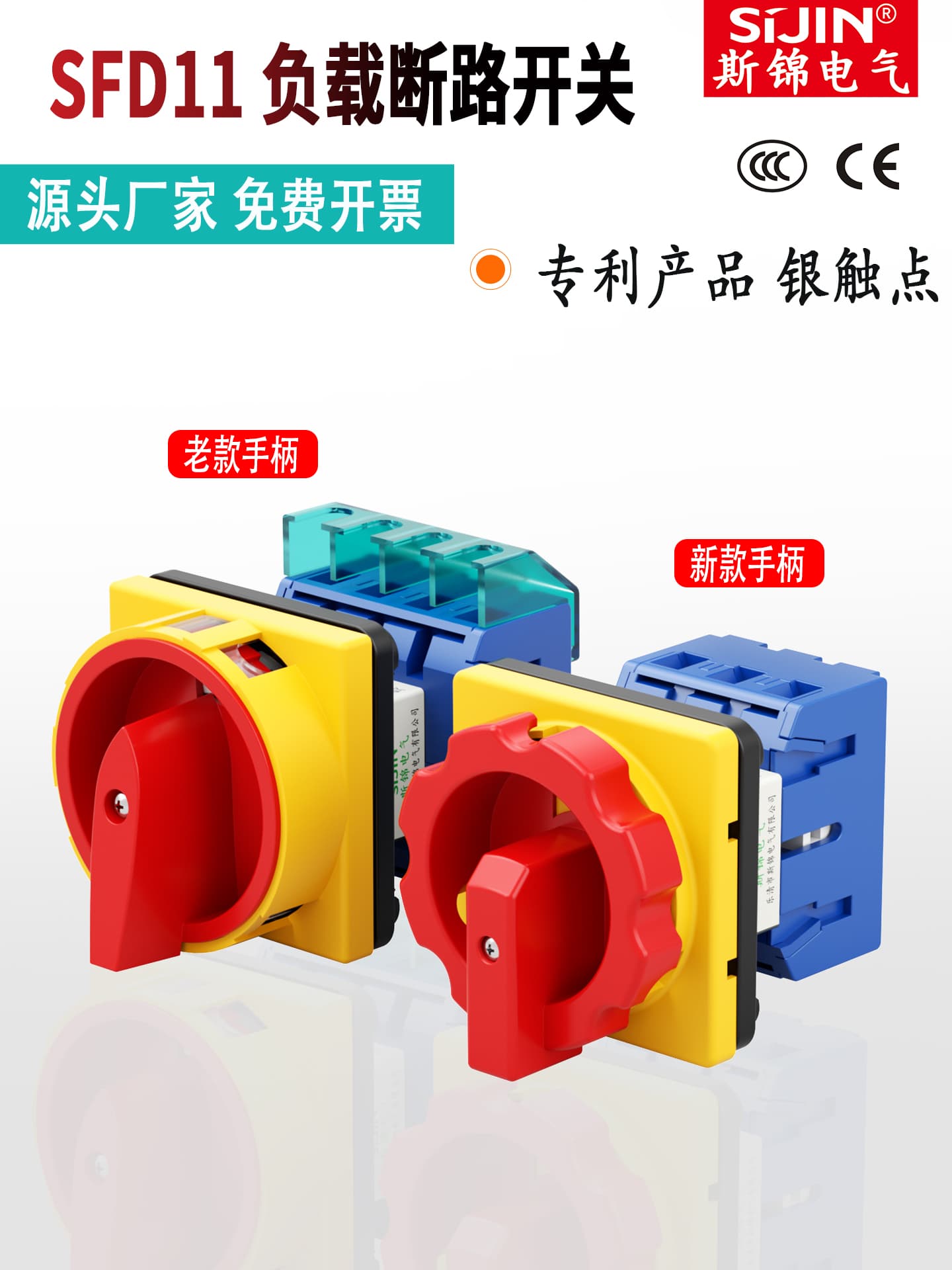 Load break switch SFD11-32 three-phase rotary cam load isolation LW30-2 changeover switch
