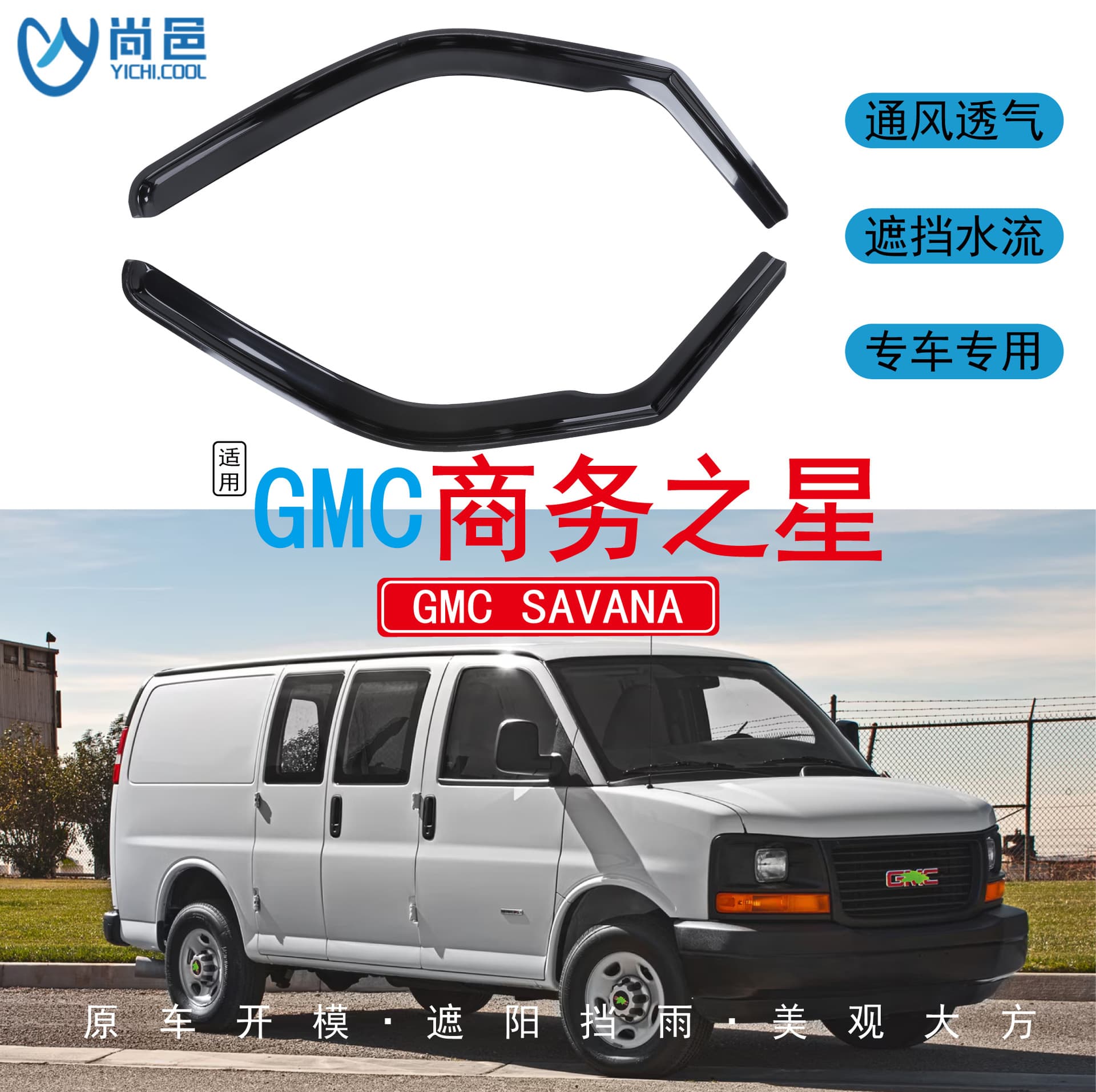 Compatible with 1996-2024 GMC Savana Window Visors Rain Guards In-Channel Design