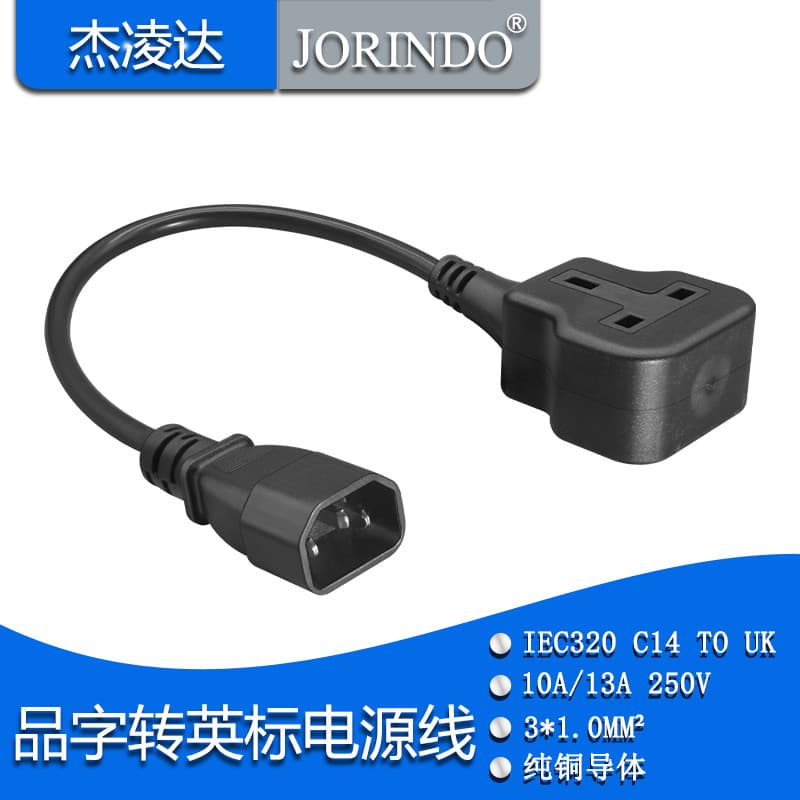 UK Standard Female Socket to C14 Hong Kong UK Plug to C13 Male Power Cord British BS TO C14