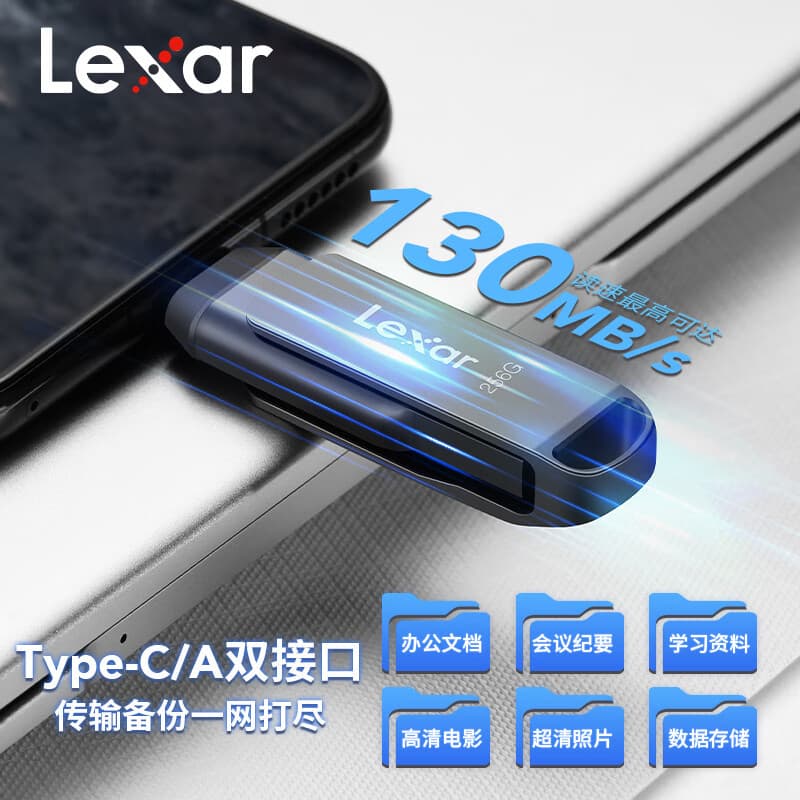Lexar D400 is suitable for mobile phones and computers, USB flash drive 128G/256G USB flash drive 130MB/s