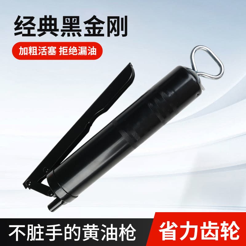 Grease gun manual grease gun excavator machinery oil injector, small high-pressure labor-saving machine gun