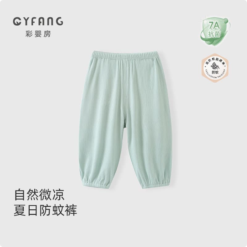 Baby Summer Mosquito-Repellent Pants Modal Kids Loose Cool Feel Bloomers Boys Girls Pants