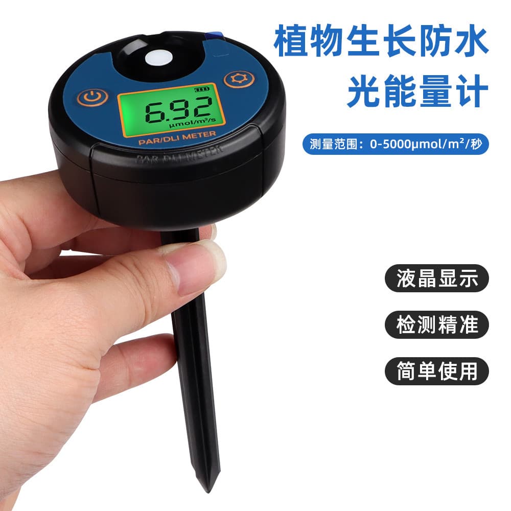 Portable outdoor plant growth light energy meter automatically saves data waterproof light energy detector long battery life