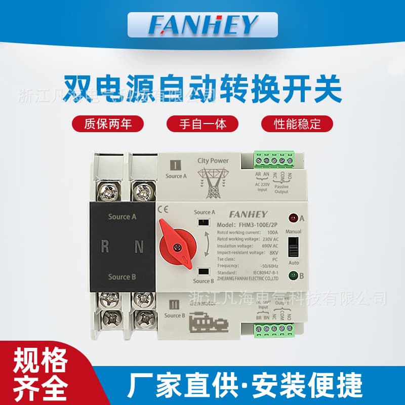 Millisecond-level uninterruptible dual power supply automatic transfer switch 1254P2P photovoltaic power transfer switch 63A