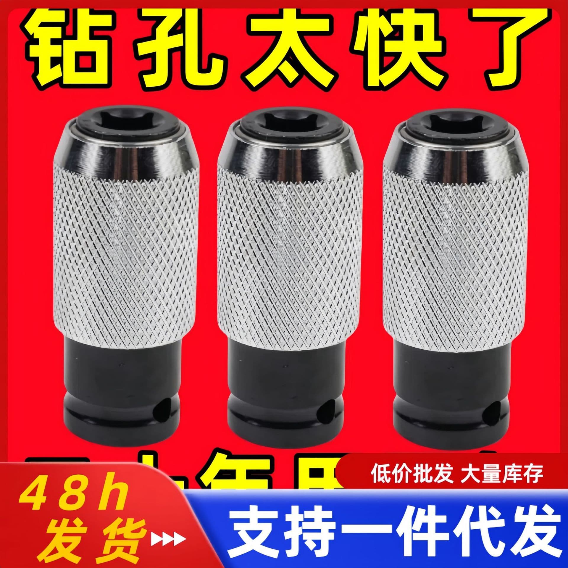 New Electric Wrench to Square Shank Four-Flute Hammer 1/2 Head Adapter Two-Flute Two-Slot to Impact Drill Bit Converter