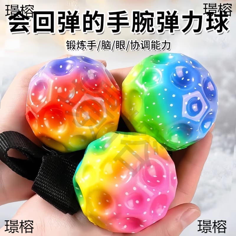 Wrist ball with rope, recoil ball for elderly pastime, non-toy swing ball for children, reaction training, basketball rebound stress relief.