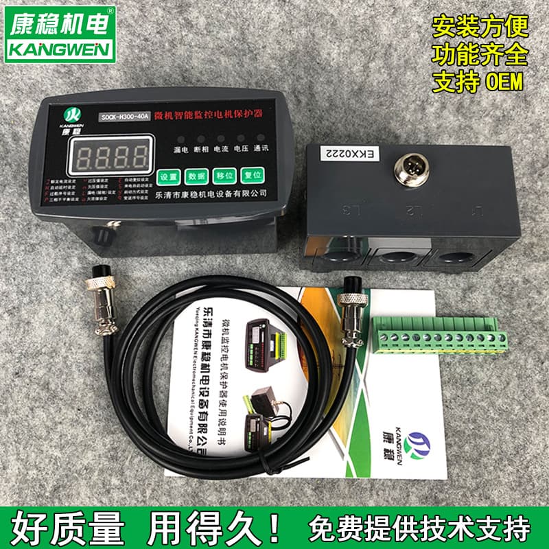 Motor Protector Microcomputer Intelligent Motor Measurement and Control Monitoring Device TDHD-D808A 30A50A100A200A