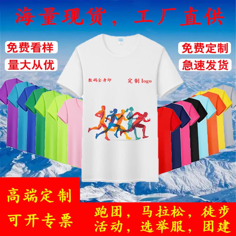 Overalls Full Body Print Short Sleeve Round Neck T-Shirt Printing Marathon Quick-Dry Clothes Advertising Shirt T-Shirt Custom Logo