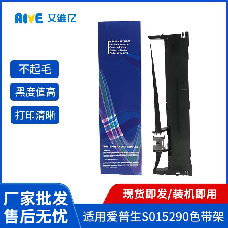 Compatible Epson LQ630K Ribbon S015290 Ribbon Cartridge 635K Dot Matrix Printer Ribbon 630 Ribbon Frame