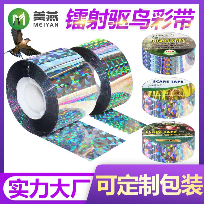 Double-sided Bird Repellent Tape High Brightness Fruit Tree Laser Stripe Flashing Home Use Anti-bird Ribbon Gardening Supplies