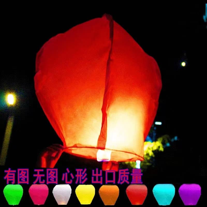 Kongming lanterns for the Lantern Festival, romantic flying lanterns for couples, blessing lanterns, safe and thickened flame-retardant paper sky lanterns, wishing lanterns.