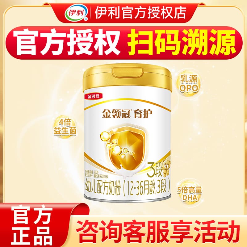 Yili Jinlingguan Yuhu 3-Stage Infant Formula Milk Powder for 1-23-Month-Old Babies, 900g Can