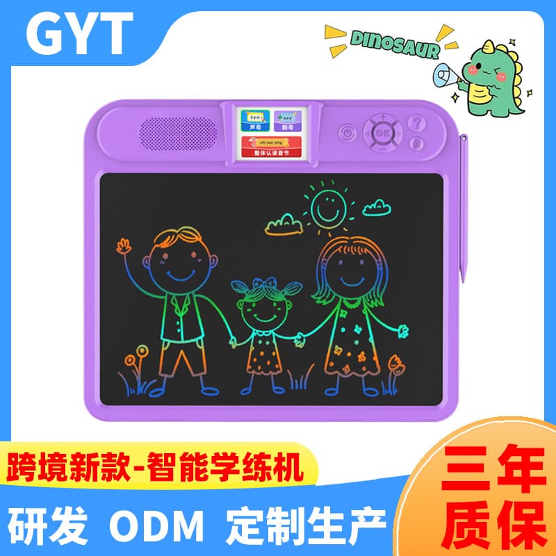14-inch Dual-Screen Learning and Practice Machine for Kindergarten and Elementary Students with Voice Reading and Multi-Function Writing