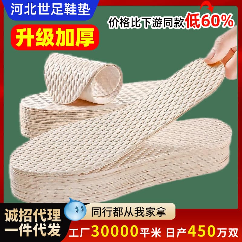 Beige wood pulp, thickened and upgraded insoles, disposable wood pulp insoles for summer barefoot sandals, wood pulp absorbent and breathable.