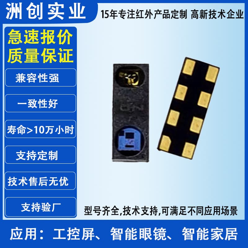 25CM proximity sensor for smart robots, infrared human body sensing switch, ambient light sensor, in stock.