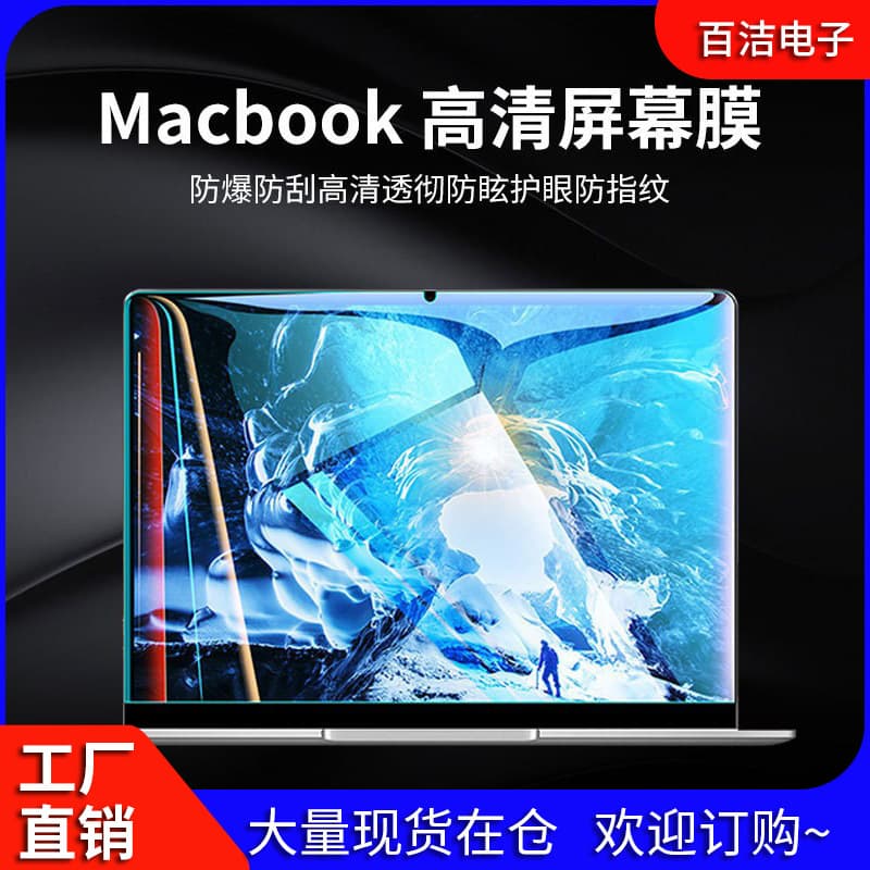 Compatible with Apple MacBook Pro Screen Protector, Anti-Blue Light Eye Care Tempered Glass