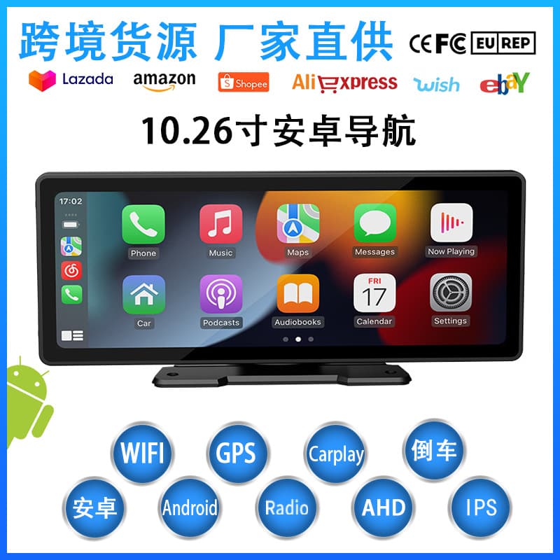 PND Car Player Stereo Android Car Navigation Machine 10.26 Inch Portable Wireless Carplay