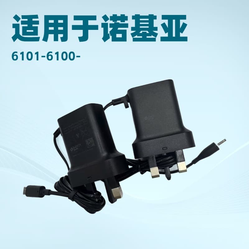 Compatible with Nokia line charger 20XV8610161026120 small head 2.0 3.5 UK standard charger direct charge mobile phone