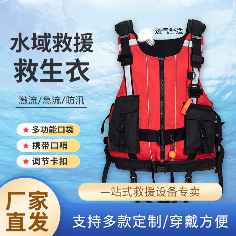 Water Rescue Life Jacket 150N Whitewater Life Jacket Professional Adult Flood Control Emergency Rescue Special Buoyancy Vest