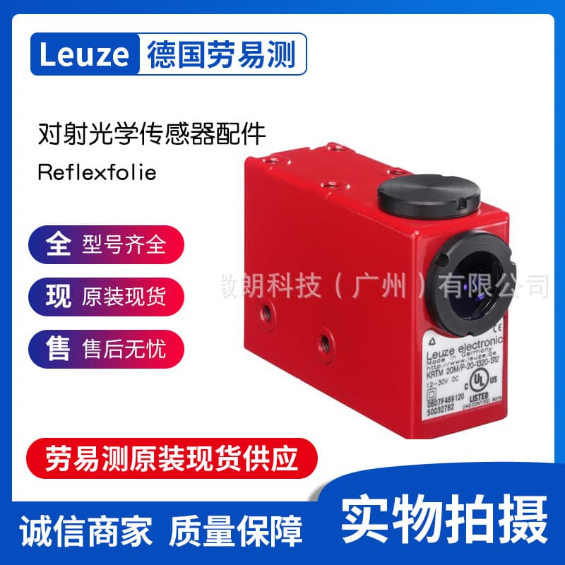 Leuze Reflexfolie 500x500mm-M - Reflector Plate