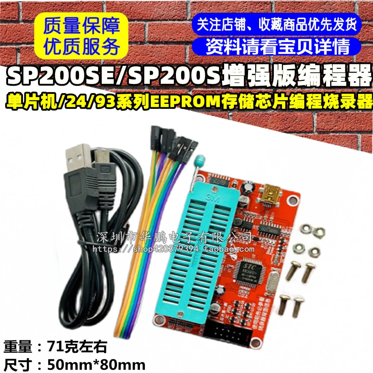 SP200SE/SP200S Enhanced Edition EEPROM Memory Chip Programmer for Microcontrollers/24/93 Series