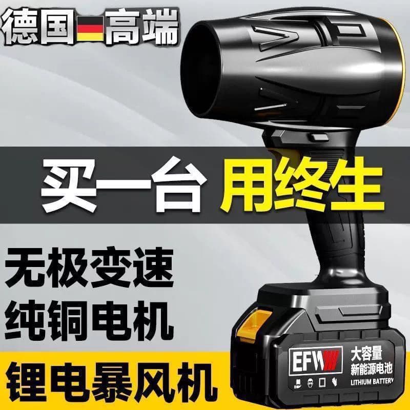 Duct violent fan car wash blow water dust removal snow removal high-power turbo blower lithium battery storm fan