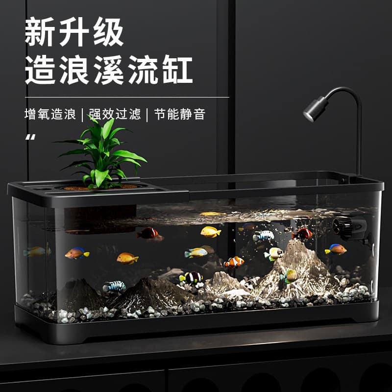 Household desktop fish tank, living room landscaping, ecological water-changing-free stream tank, oxygenation and wave making, all-in-one lazy fish tank