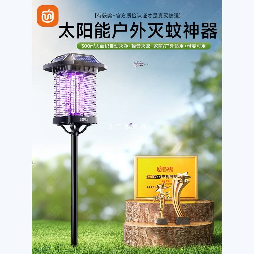 Solar Mosquito Killer Lamp Garden Mosquito and Fly Trap Outdoor Garden Waterproof Mosquito Trap Lamp Automatic Mosquito and Insect Killer