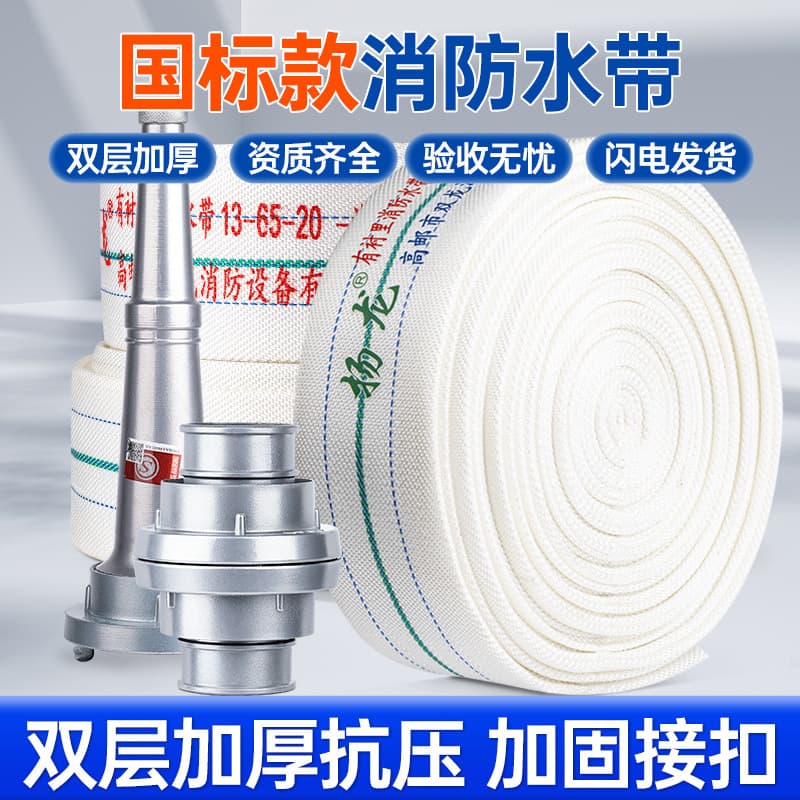 High-pressure fire hose national standard explosion-proof polyurethane thickened types 13/16, 65/80 hose connector water gun set