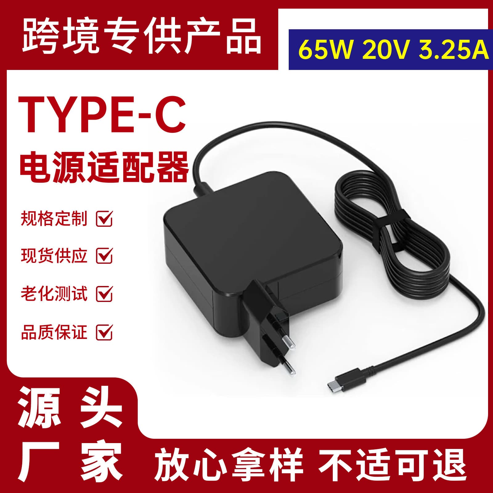 Compatible with Lenovo 65W EU standard laptop power adapter 20V 3.25A computer charger Type-C