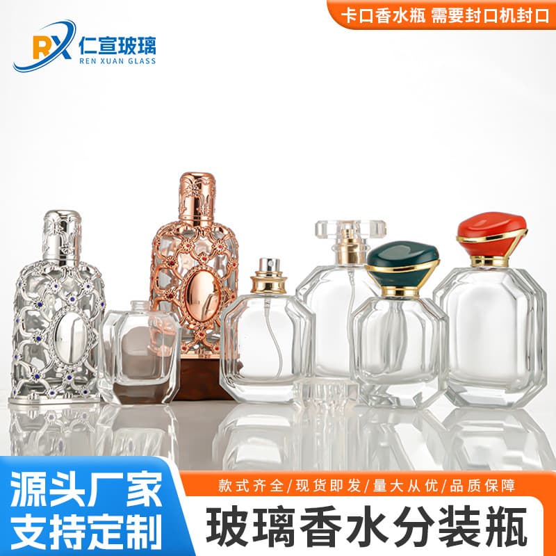 In Stock Perfume Refillable Bottle Empty High-End Cosmetic Molded Glass Bottle Snap Press Perfume Spray Bottle Wholesale