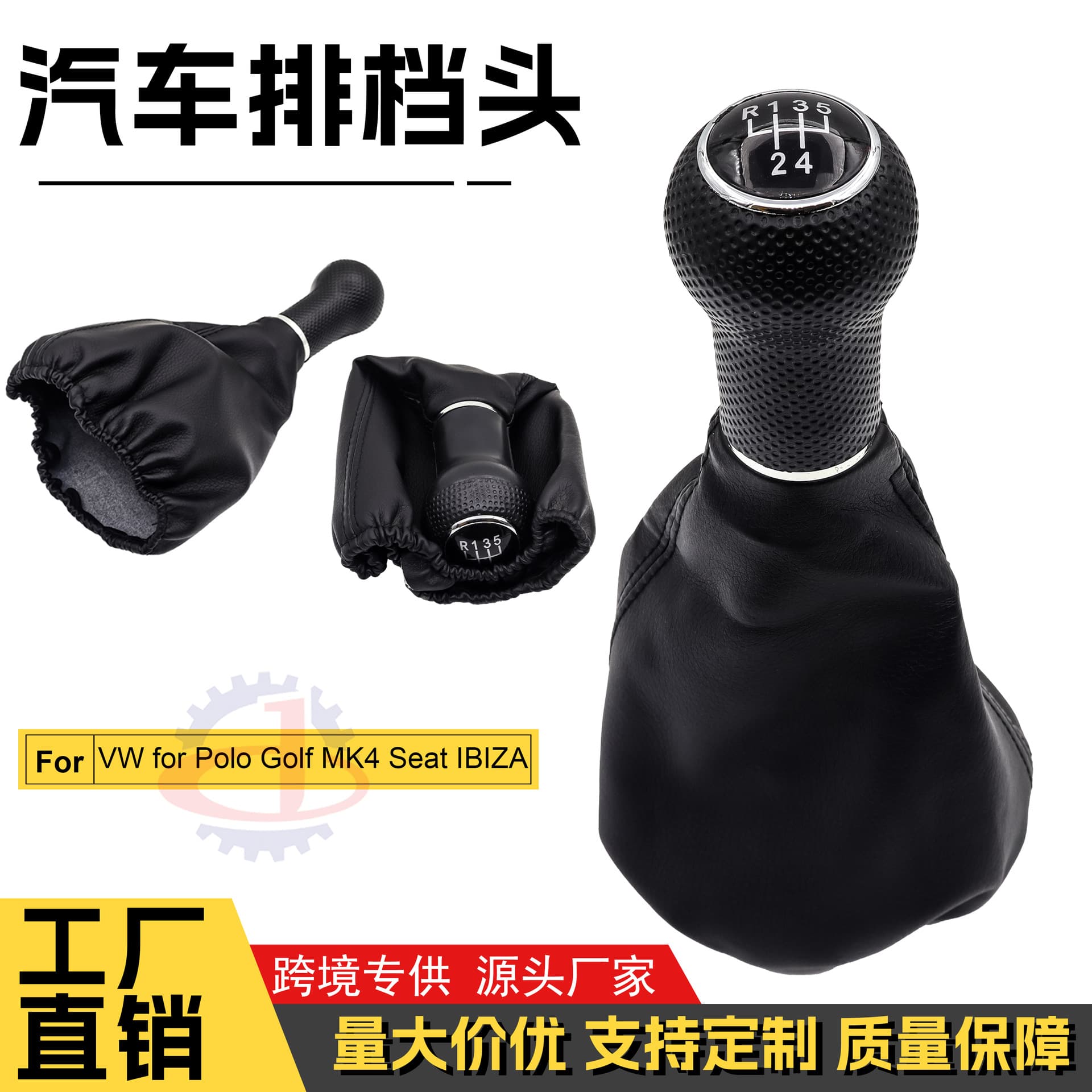Cross-border Hot Selling Shift Knob Dust Cover for VW Golf 4 Gear Shift Lever Head Auto Parts