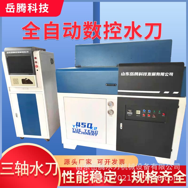 Waterjet Cutter Precision Machining High-Power Equipment for Various Materials High Accuracy 3-Axis Waterjet
