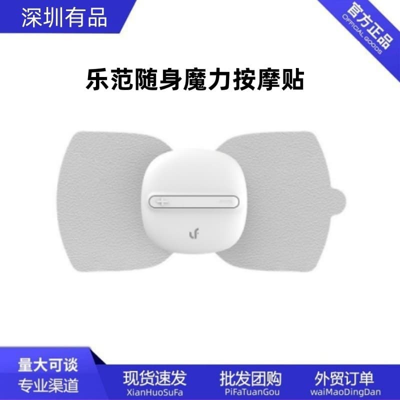 Lefun Portable Magic Massage Pad for Full Body, Shoulder, Neck, and Back, Small Multi-functional Smart Patch Device