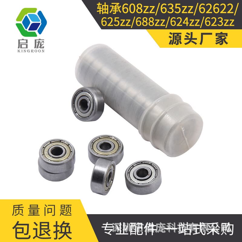 3D Printer DIY Accessories Miniature Bearings Small Bearings Carbon Steel Flangeless 623 624 625 608 626 ZZ