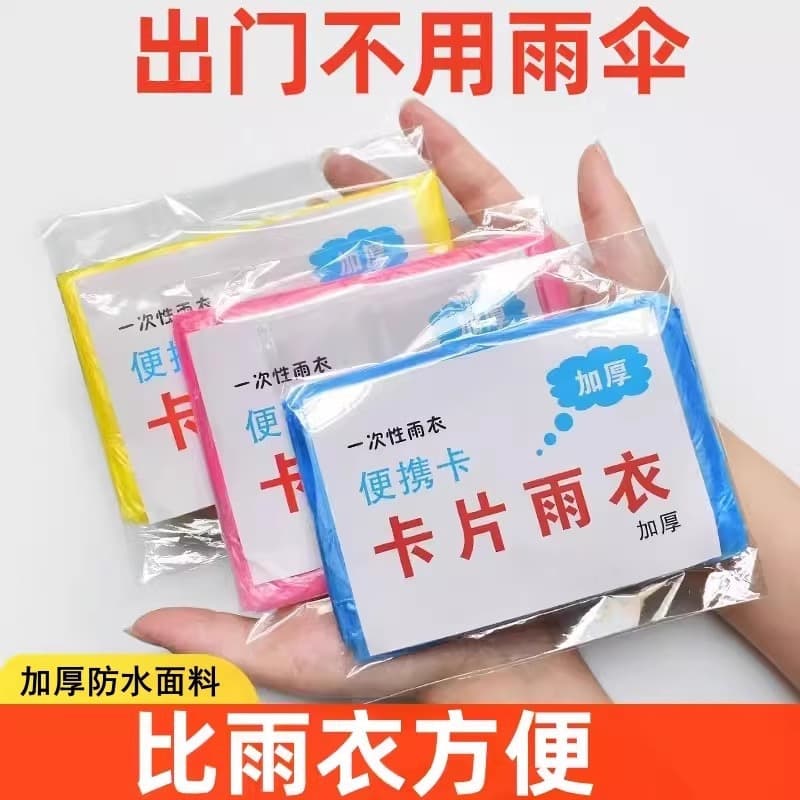Card Disposable Raincoat Long Style Full Body Thickened Travel Outdoor Rafting Portable Adult Rain Suit Compressed Rain Poncho