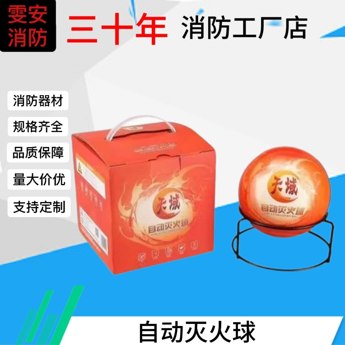 1.3kg dry powder fire extinguishing ball, fully automatic fire extinguishing ball, 1.2kg manufacturer's drone fire extinguishing ball.