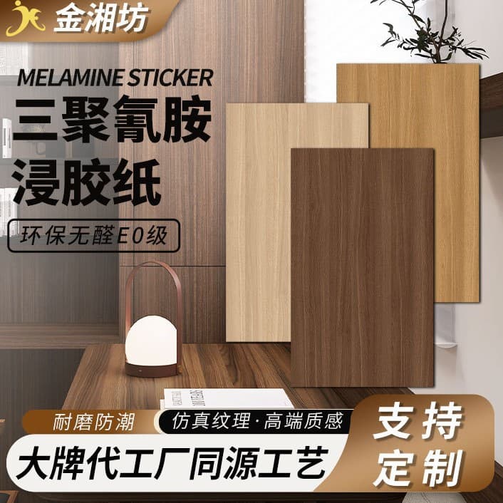 Melamine Impregnated Paper Rhythmic Arbor Wood Grain Furniture Cabinet Door Decorative Paper Board High-Temperature Lamination Paper Pattern Customization