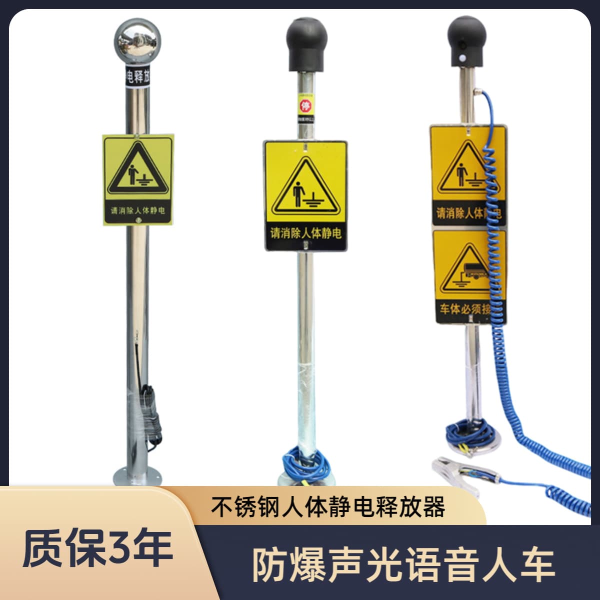 304 Stainless Steel Human Body Static Discharger Explosion-proof Static Discharge Ball with Audible & Visual Alarm Static Column