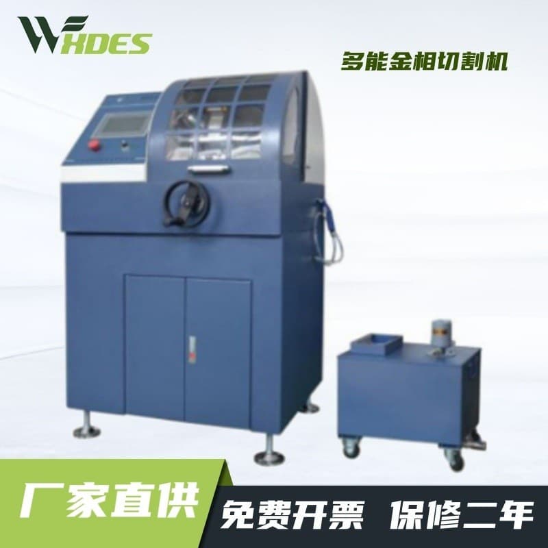 Sidensi QG-4A Multi-functional Cutting Machine (Quick Fixture) Vertical Metallographic Sample Cutter