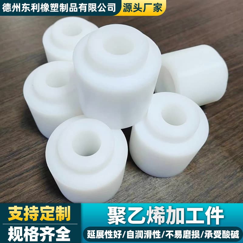 Ultra-high molecular weight polyethylene processing parts, custom-shaped UHMWPE plastic parts, polyethylene/PP custom-shaped parts