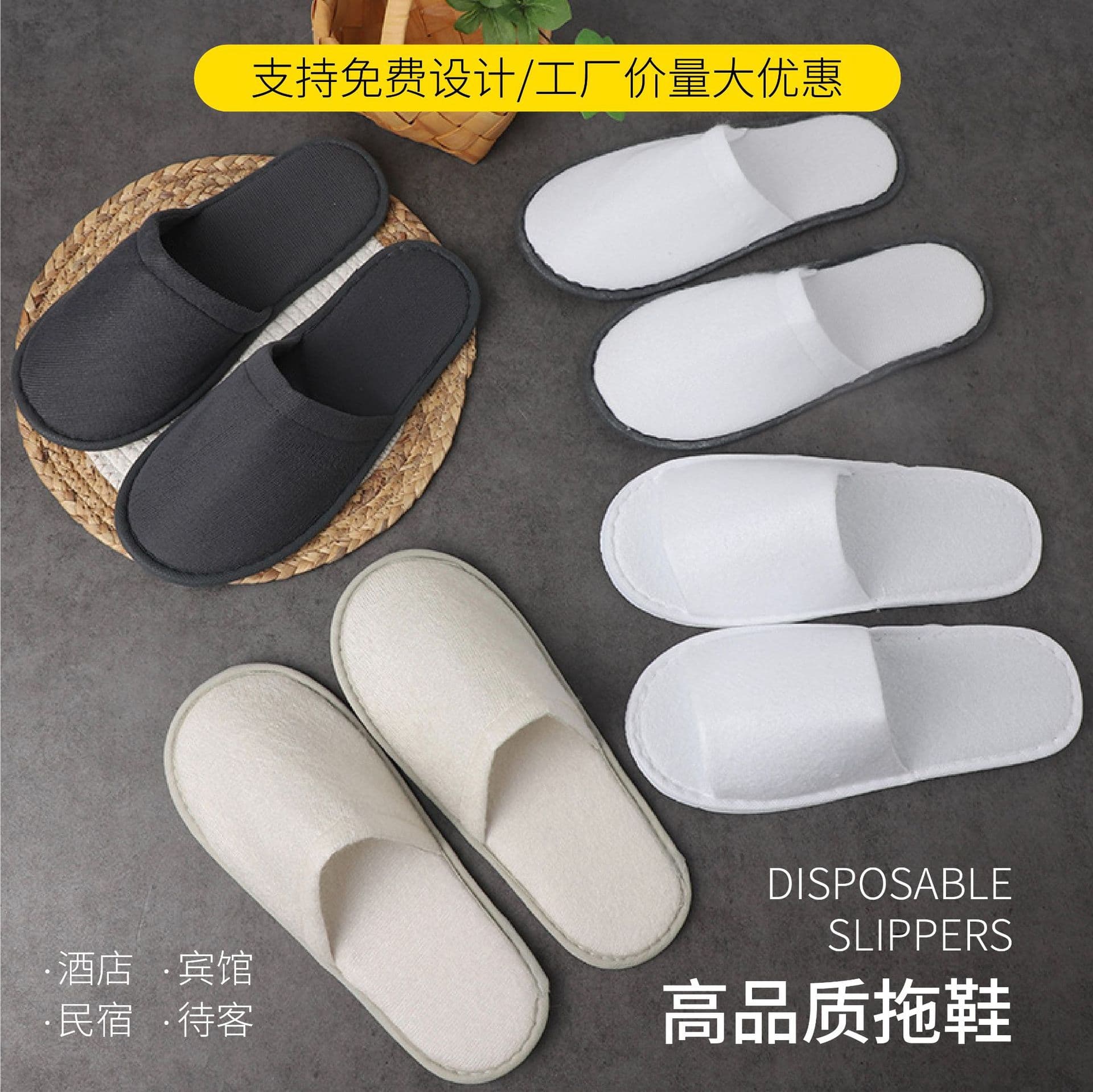 Disposable slippers for star-rated hotels, guesthouses, beauty salons, and home use; thickened, non-slip indoor slippers wholesale.