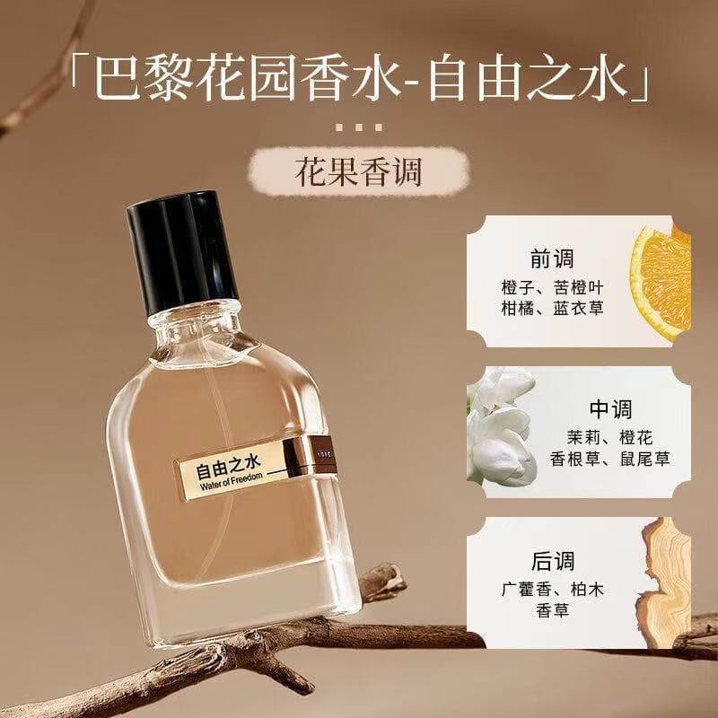 ODDIS Paris Garden Perfume Woody Oriental Fresh Natural Long-Lasting Women's Fragrance 733