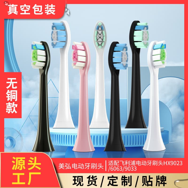 Yanxuan Meihong [Copper-Free/Metal-Free] Compatible Philips Electric Toothbrush Head HX6730/6063/9023